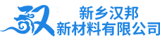 封箱熱熔膠源頭廠家_水帶熱熔膠廠家電話_書刊裝訂熱熔膠供應商_電纜熱熔膠采購批發-新鄉漢邦新材料有限公司